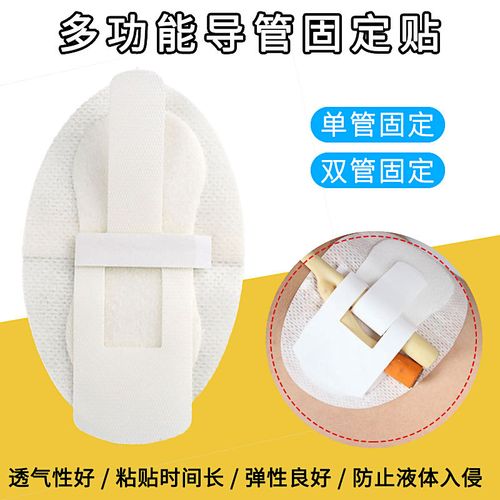 体表导管固定贴海壳生导尿管引流管固定装置绑带粘性好独立包装