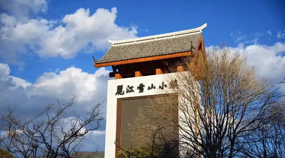 丽江雪山艺术小镇,纷繁世界独处一方幽静,尽显艺术诗意的景色