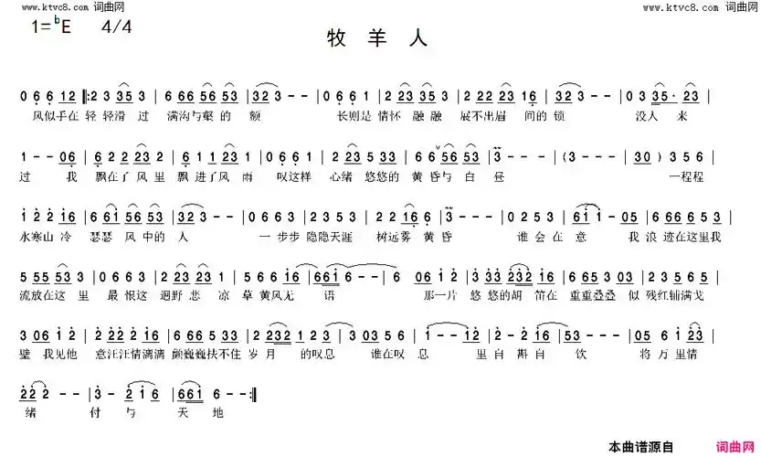 牧羊人简谱-云朵演唱-刀郎/刀郎词曲-歌谱网