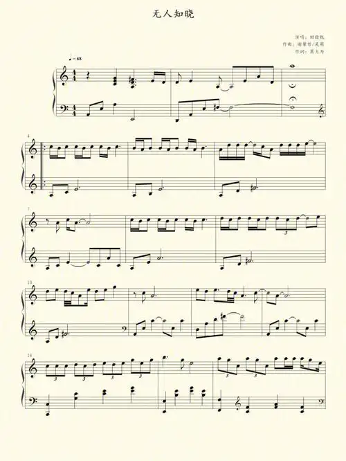 无人知晓田馥甄