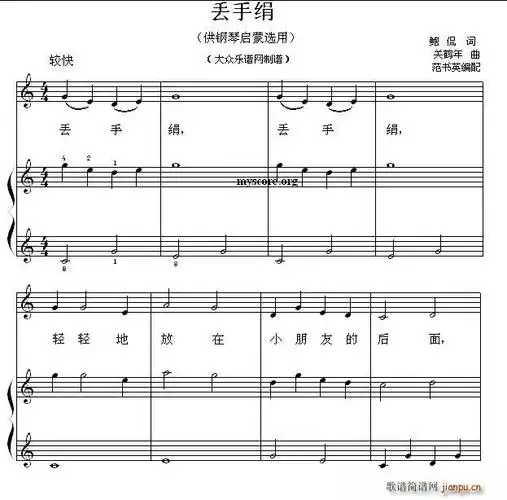 丢手绢(钢琴启蒙小曲 17) 歌谱简谱网