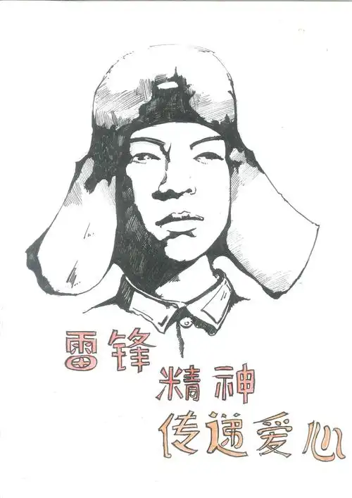 作品名称《学习雷锋·传递爱心》