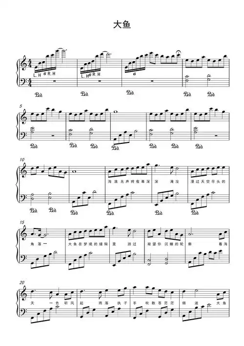 拜厄后期程度,大鱼 《大鱼海棠》主题曲 拜厄后期程度钢琴谱,大鱼