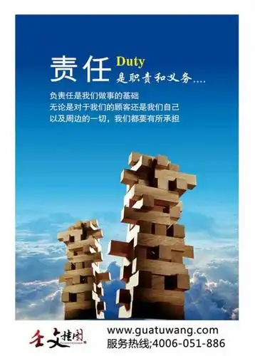 员工责任心标语  责任-是职责和义务