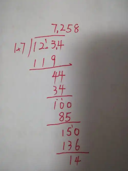 12.34除1.7保留两位小数?