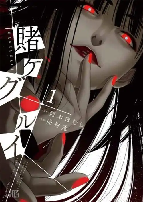颜艺即正义!《狂赌之渊》漫画热销中 销量400万册突破!