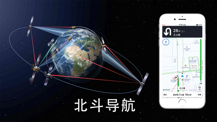 北斗导航高清卫星地图下载