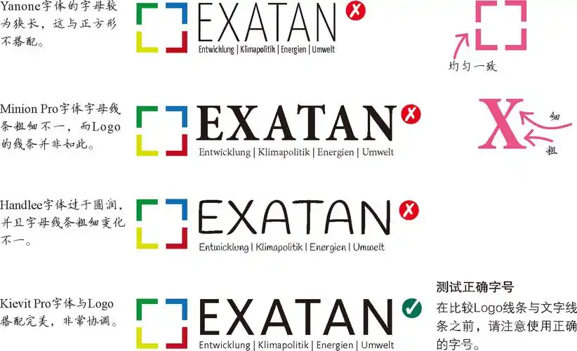 设计案例 2 长方形logo