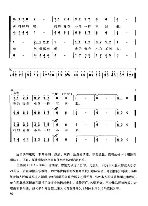 青春舞曲(混声四部合唱)简谱-合唱曲谱-爱曲谱网