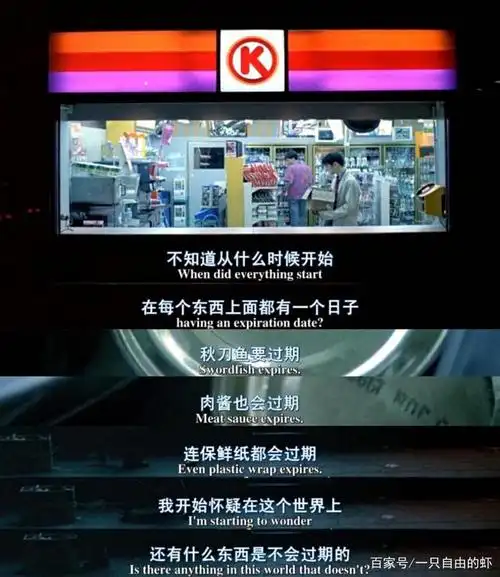 《重庆森林》:用会过期的草莓酱去甜蜜爱情,这样爱情就不会过期