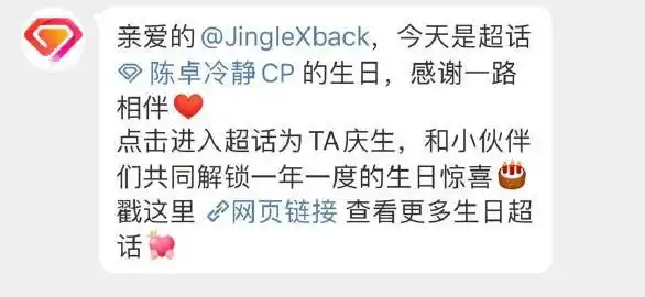 陈卓冷静cp超话—新浪微博超话社区