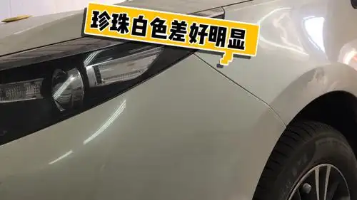 03:12汽车喷漆工艺丰田珍珠白前杠喷漆,这色差喷到怀疑人生,看我能把