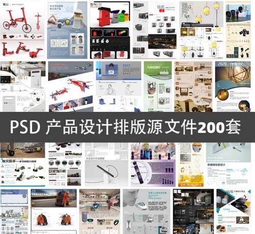 产品设计展板psd源文件简约产品文创老年人医疗儿童产品创意排版