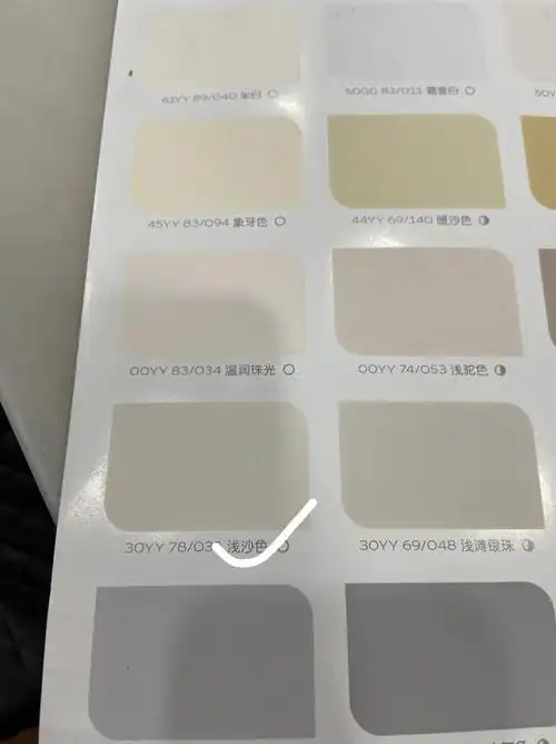 多乐士的浅沙色试色