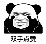 暴漫熊猫头双手点赞搞怪逗gif动图_动态图_表情包下载_soogif