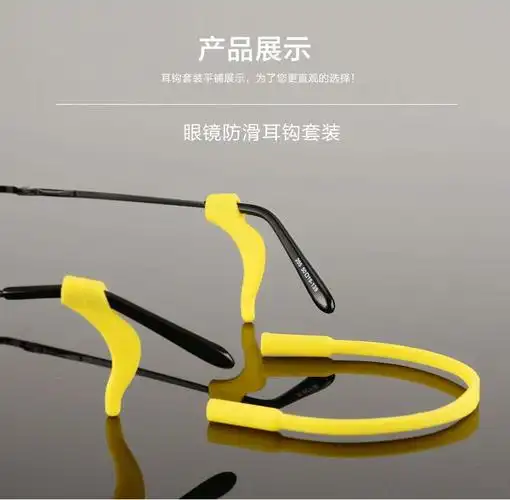 支持国货现货凯伦欧格眼镜腿套儿童眼镜防滑绳眼镜框带挂绳防护耳勾
