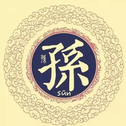 山东十大名门姓氏出炉!桓台人快看你是不是名门望族之后!