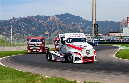 2019中国卡车公开赛(秦皇岛站)举行