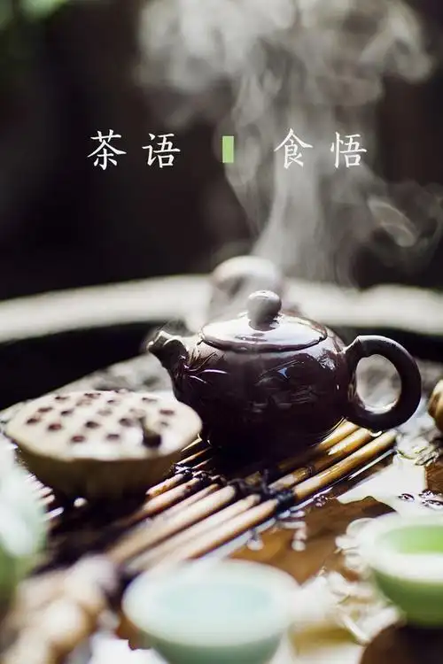 茶语 食悟-生活-poco图片广场—最有趣的图片就在这里!