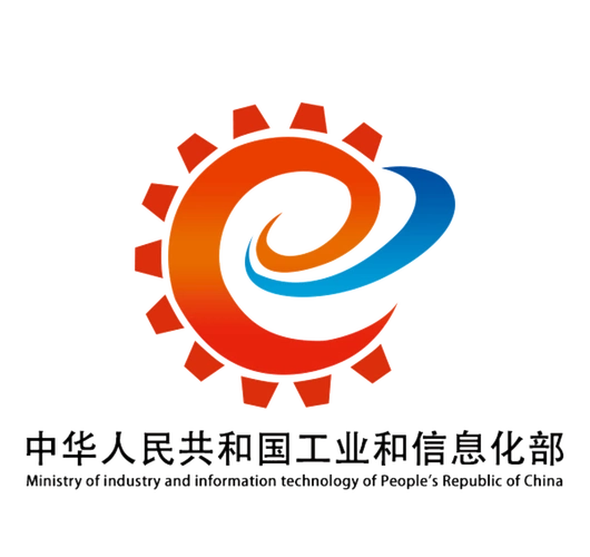 工信部