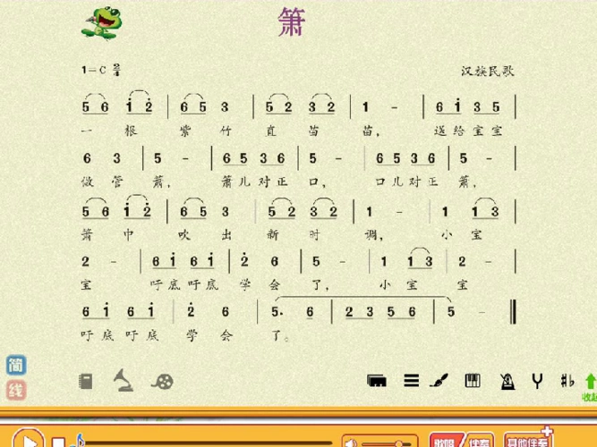 小学 音乐 人音版(简谱) 二年级下册 第7课 跳动的音符  萧