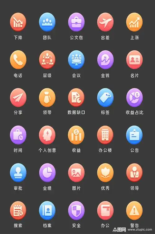 ui手机电商图标手机扁平化图标