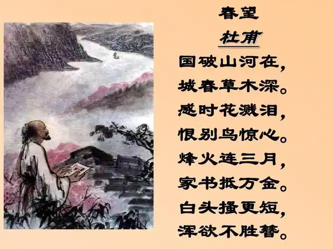 初二语文《古诗四首》ppt课件