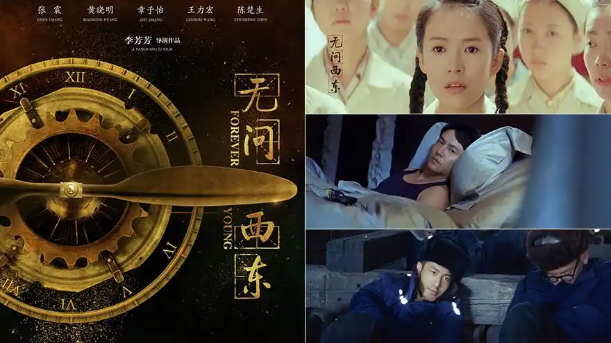 《无问西东》:踏过红尘岁月纷纷,别忘曾是热血书生