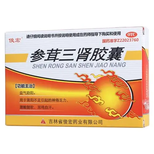 俊宏 参茸三肾胶囊 28粒 肾虚腰酸腿软