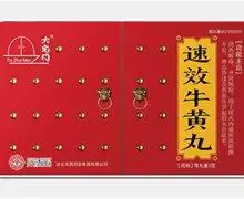 速效牛黄丸-大宅门速效牛黄丸效果与价格评论_兔灵_第5页