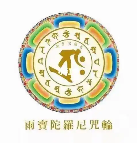 雨宝陀罗尼咒_星座命理_星座命理其他