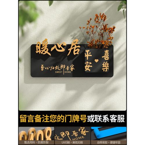 中式门牌号感家用入户门门口装饰创意感应发光号码 黑色-横款-文字可