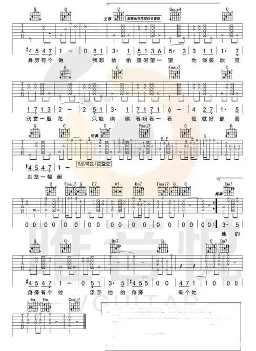 心恋吉他谱c调弹唱谱简单版