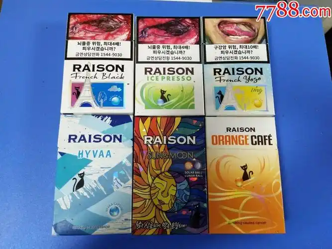 raison6种不同