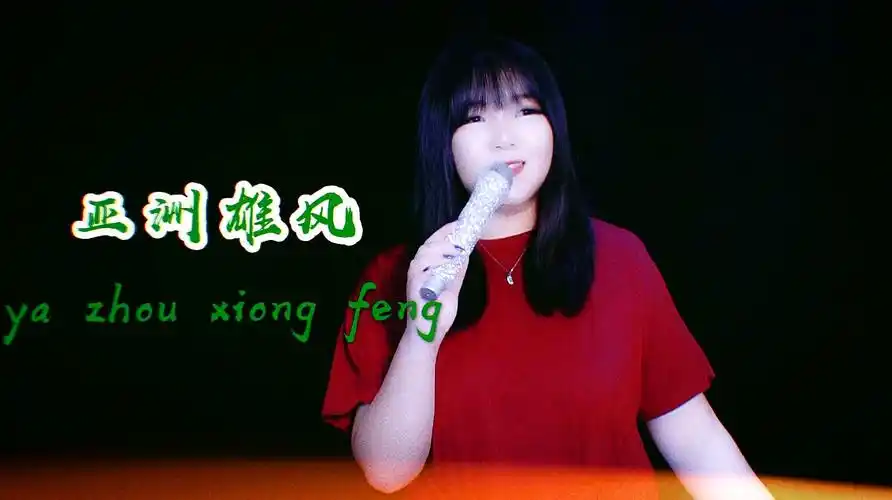 石榴一首《亚洲雄风》,唱的气势磅礴,听完热血沸腾!