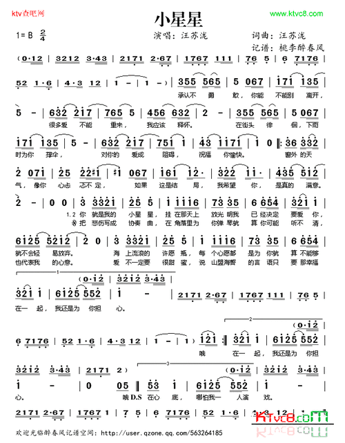 第三十八年夏至简谱