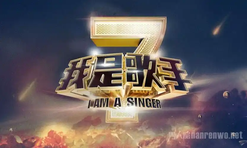 是歌手2019年首发阵容曝光对于这一次我是歌手2019首发阵容的嘉宾名单