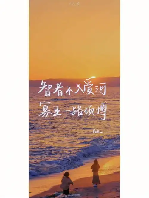 27啊啊啊啊,终于找到了这组超唯美的学习壁纸,智者不入爱河,寡王一路