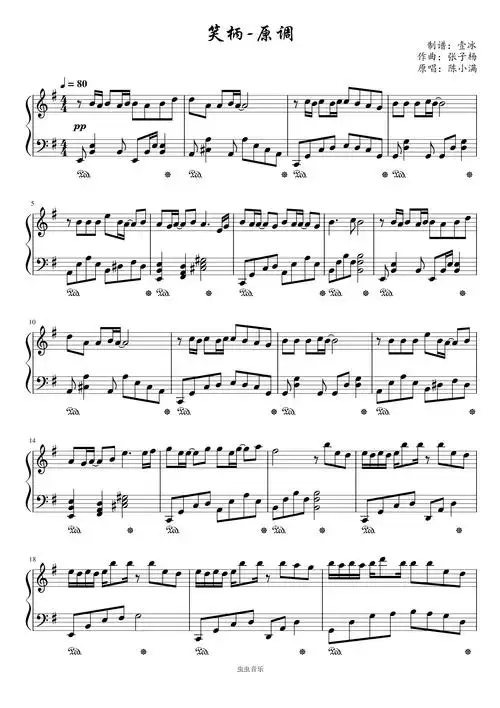 笑柄//陈小满-原调版,笑柄//陈小满-原调版钢琴谱,笑柄//陈小满-原调