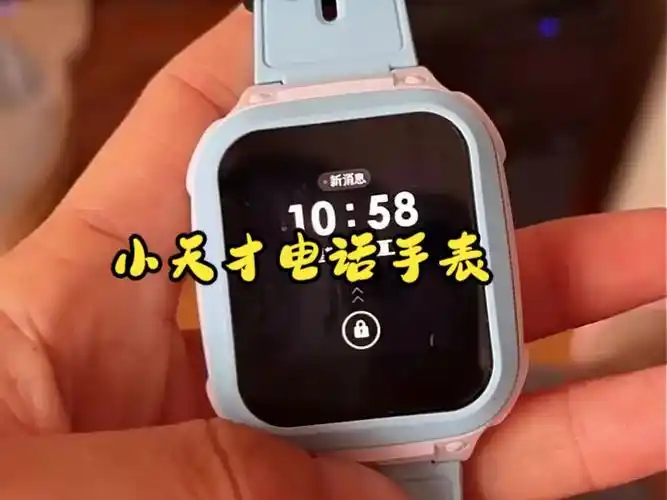 小天才电话手表,儿童q1r智能防水多功能手表!