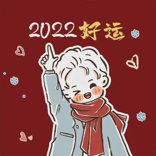 2022好运qq男生头像