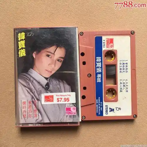 韩宝仪专辑7爱不是游戏风铃唱片新马版