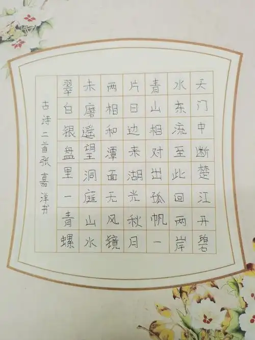 三年级硬笔书法比赛作品选登