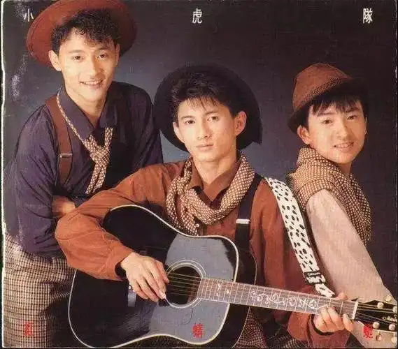 小虎队当年为何解散十二年以后真相终于大白