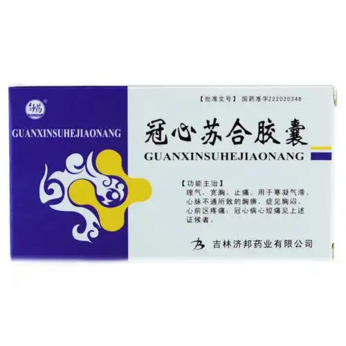 冠心苏合胶囊的作用是什么