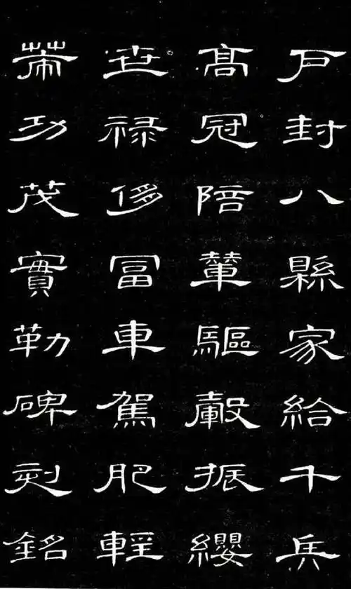 最美隶书《千字文》欣赏|竹石|书画家|书法作品|隶书千字文_网易订阅