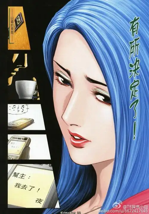 清旧恨添新仇图解古惑仔漫画k1是世界之最篇⑨