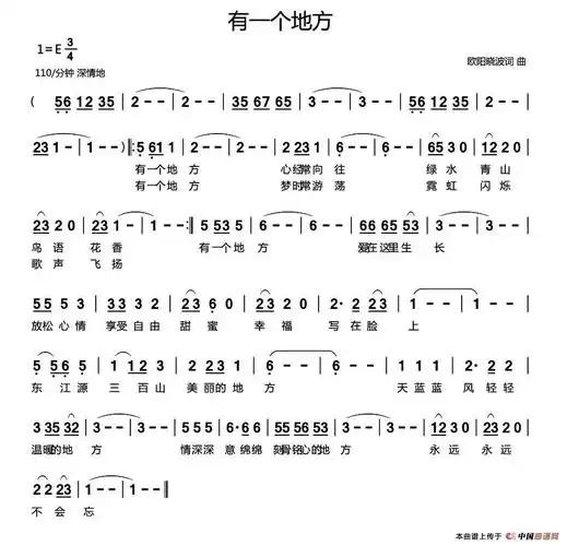 有一个地方_简谱_搜谱网