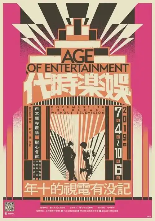 【视觉】这对称海报,审美绝了!_设计_版式_信息