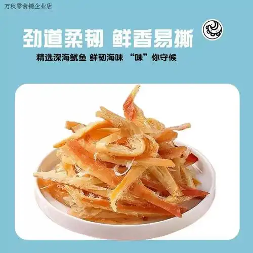 网红休闲零食 拍1发6袋 福乐多手撕鱿鱼条40克 袋 - 备货网